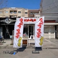 ظروف کرایه حسین ناظری