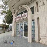 لوازم آشپزخانه ایمر