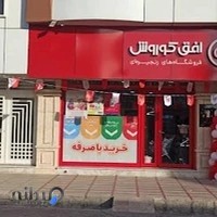 افق کوروش نوروزی