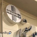 آموزشگاه موسیقی ریشه در خاک