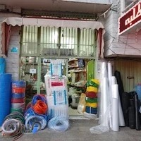 نایلون فروشی برادران طلبه