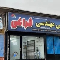 کرکره برقی درب آهنی FARAGHI_DOOR