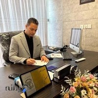 دفتر اسناد رسمی - 189(گودرزی) آزادشهر