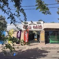 غذای سنتی برکت