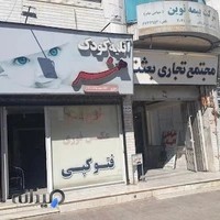 عکاسی هنر آزادشهر