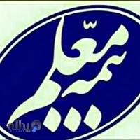 نمایندگی بیمه معلم موذنی