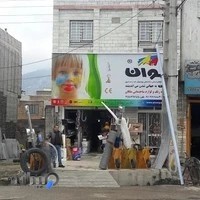 فروشگاه رنگ