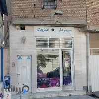 سردار الکترونیک