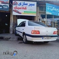 سپر سازی ایل نژاد