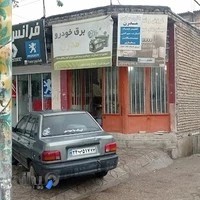 باطری سازی مدرن