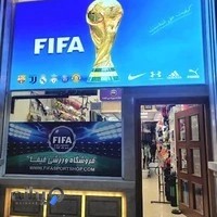 فروشگاه لوازم ورزشی فیفا
