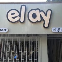 شال و روسری ال آی elay scarf