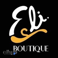 Eli Boutique - (پاکزاد) بوتیک الی