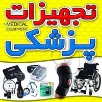 کالای پزشکی آقسو