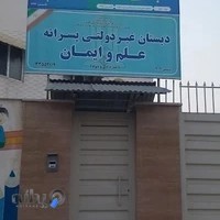 آموزشگاه زبان بهشت کوچک