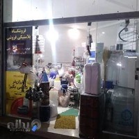 لوازم مسافرتی و ظروف یکبار مصرف حاجی مبشری