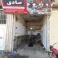 مکانیکی صادق