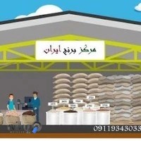 مرکز برنج ایران