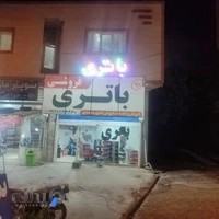 باتری فروشی برنا