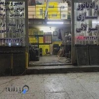 رادیاتور مولایی