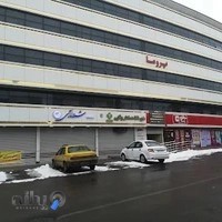 مرکز توانبخشی رویش تبریز