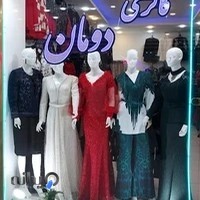 گالری دومان