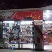 گالری پارسا شعبه یک آرایشی بهداشتی