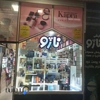 لوازم آرایشی ناژو