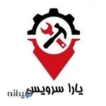 تعمیرات لوازم خانگی