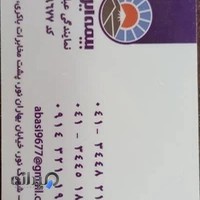 بیمه ایران ،نمایندگی عباسی