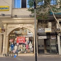 دارالترجمه رسمی ولیعصر تبریز