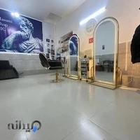 سالن ارایشگاه مردانه کلاسیک