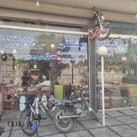 فروشگاه لوازم یدکی موتور سیکلت بهشتی