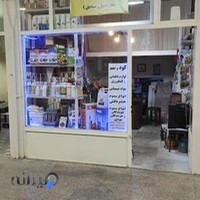 فروشگاه لوازم کشاورزی، باغبانی و شیمیایی زنبق