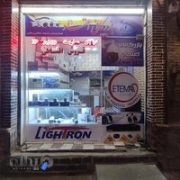 سیستم های امنیتی و حفاظتی اعتماد