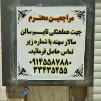 سالن ورزشی سالار سهند