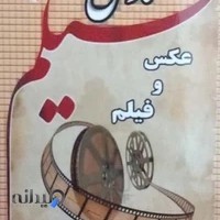 آتلیه عکاسی هادی