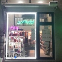 لوازم التحریر پدرام