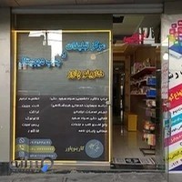 چاپ دیجیتال و تبلیغات کارینوپاور