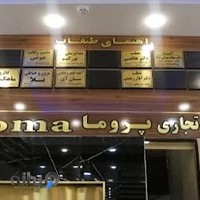 کلینیک پوست، مو، زیبایی، دکتر آیلار رحیمی