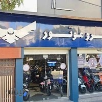 نیرو موتور تبریز