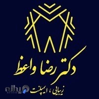 مرکز دندانپزشکی دکتر رضا واعظ