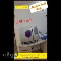 کلینیک دندانپزشکی فرهنگ اسکو