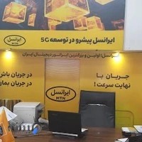 مرکز ایرانسل آذرشهر (شاطری)