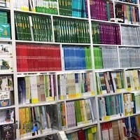 لوازم التحریر و کتابفروشی