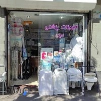 تجهیزات پزشکی ارک