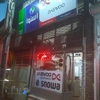 فروشگاه اعلایی سرویس