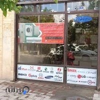 نمایندگی تعمیر لباسشویی