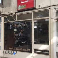 دفتر فروش ماشین آلات صنعتی آسیا