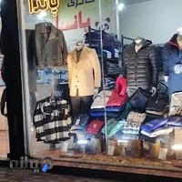 پوشاک مردانه پاندا